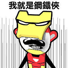 复联表情BingBing人