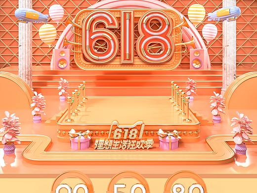 618专题页