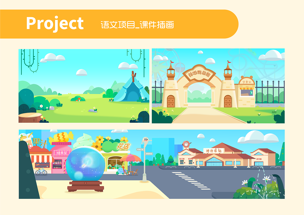 2021作品集（图ZMjY2MzYwMTc2） - 商业插画 - 站酷设计师Fannie颖原创素材 - 站酷ZCOOL