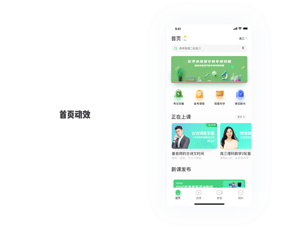 作舟课堂（图ZMjc4NTM1NDk2） - APP界面 - 站酷设计师南山瞌睡龙原创素材 - 站酷ZCOOL
