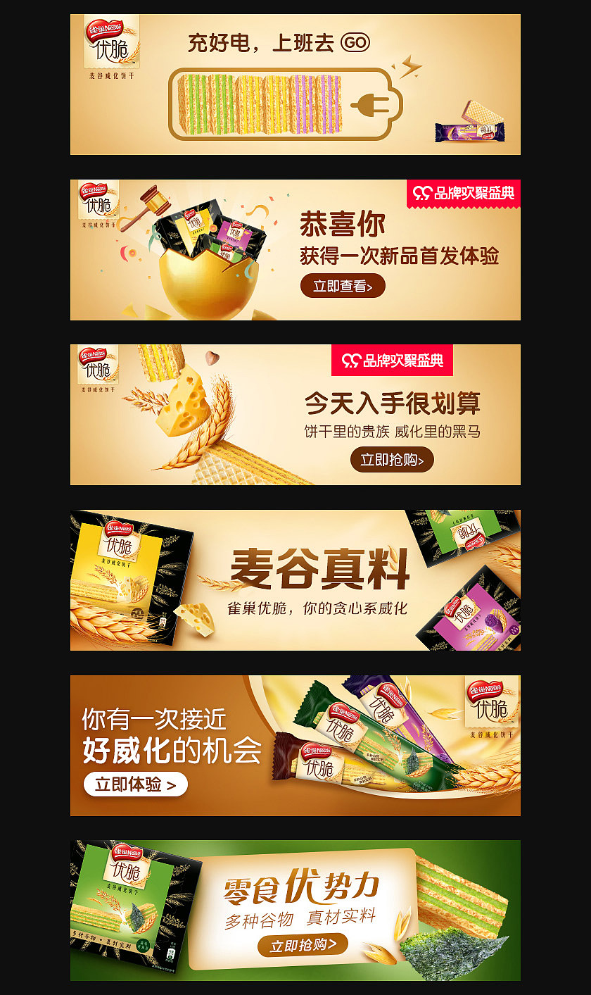 Banner合集（2）（图ZMTA3MzMyOTM2） - 运营设计 - 站酷设计师设计狮阿芳原创素材 - 站酷ZCOOL