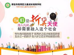 自测表单（关于儿童）