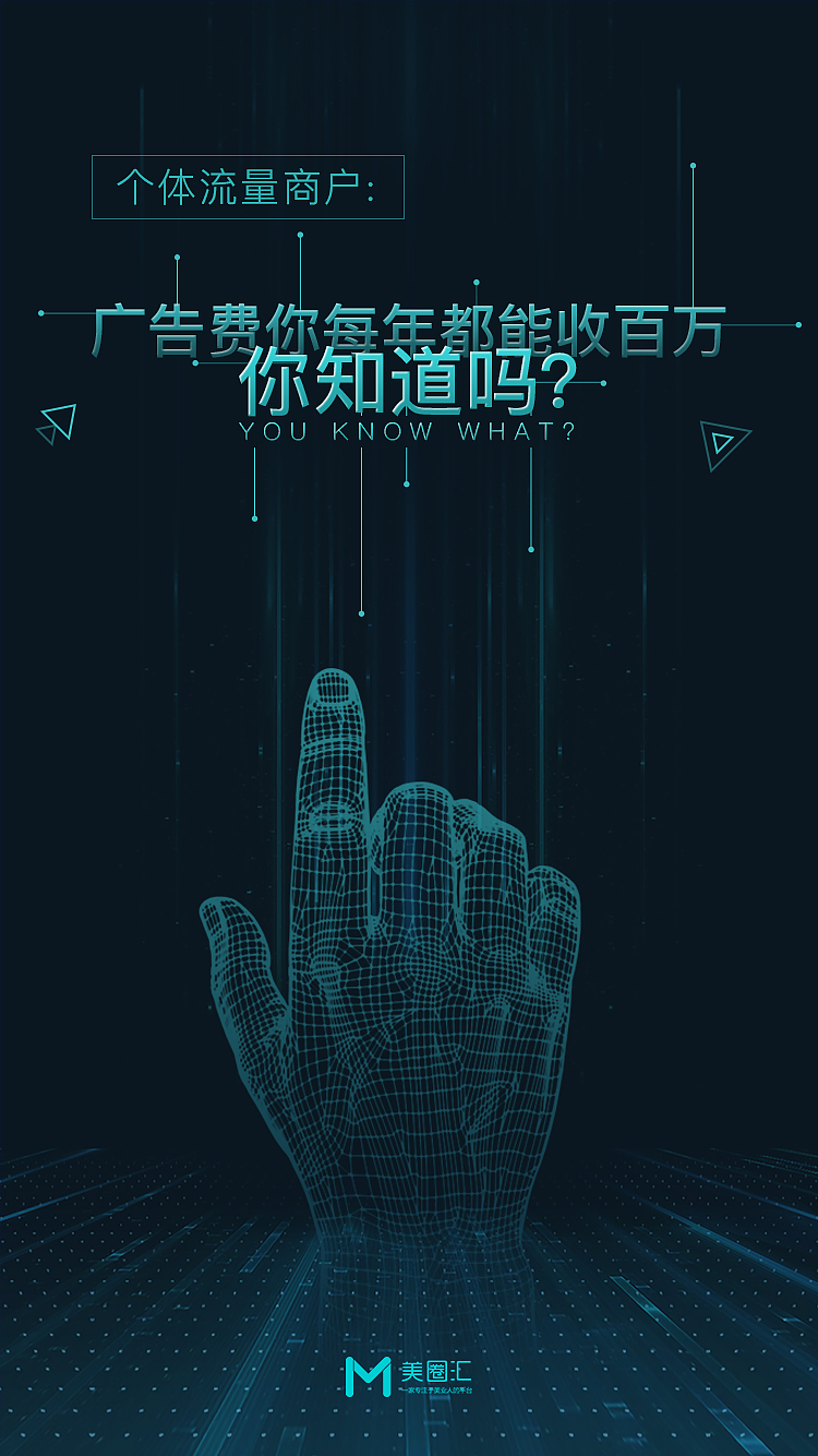 美圈汇系列海报（图ZMTI1MDc4MTQw） - 海报 - 站酷设计师夭夭sama原创素材 - 站酷ZCOOL