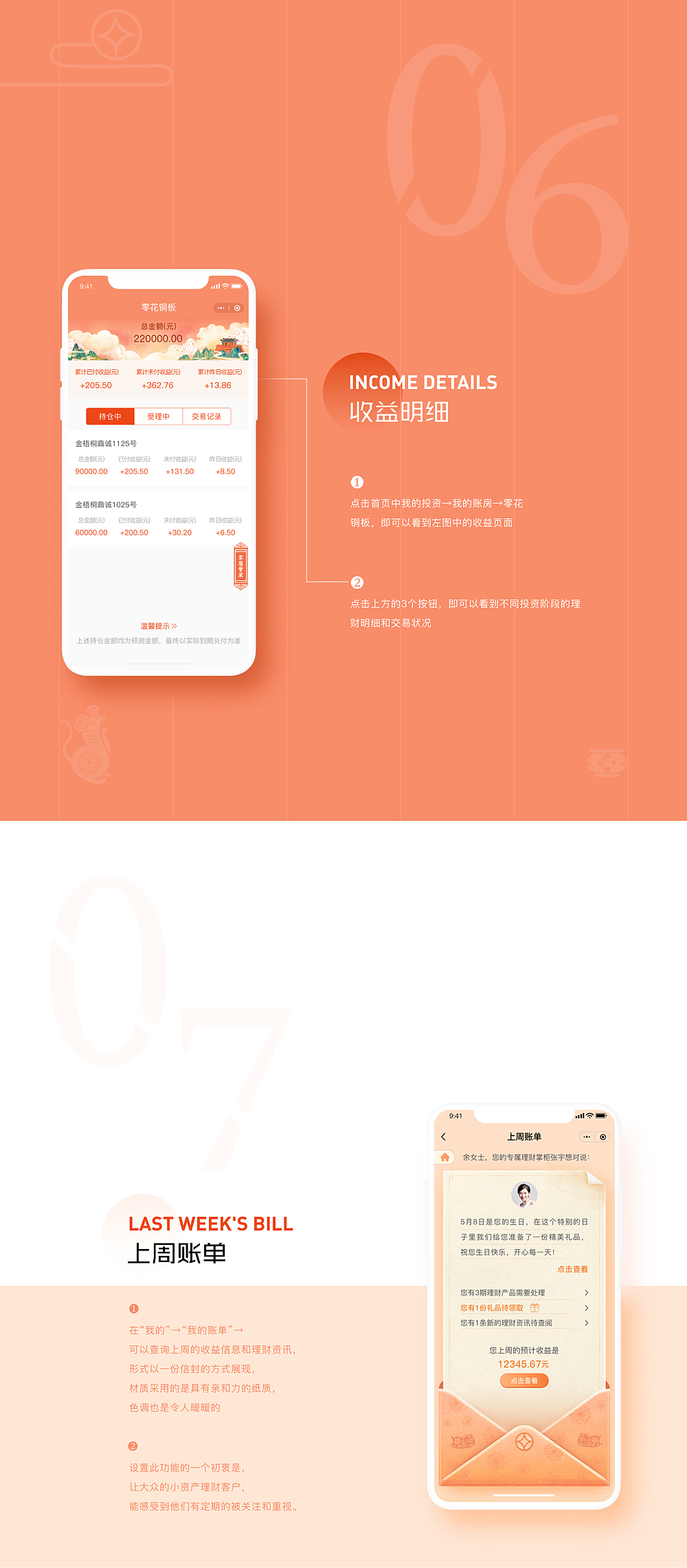 UIUE设计作品精选 | 黑马家族 ⑤（图ZMjM3NzU4ODQ0） - APP界面 - 站酷设计师黑马青年原创素材 - 站酷ZCOOL