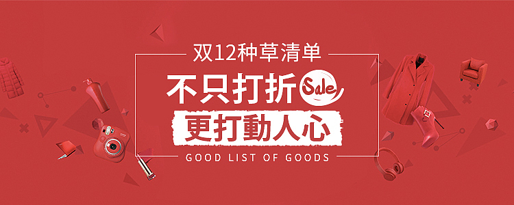 一些banner练习_2（图ZNDk1MjU4OTI=） - 运营设计 - 站酷设计师袁森_zip原创素材 - 站酷ZCOOL