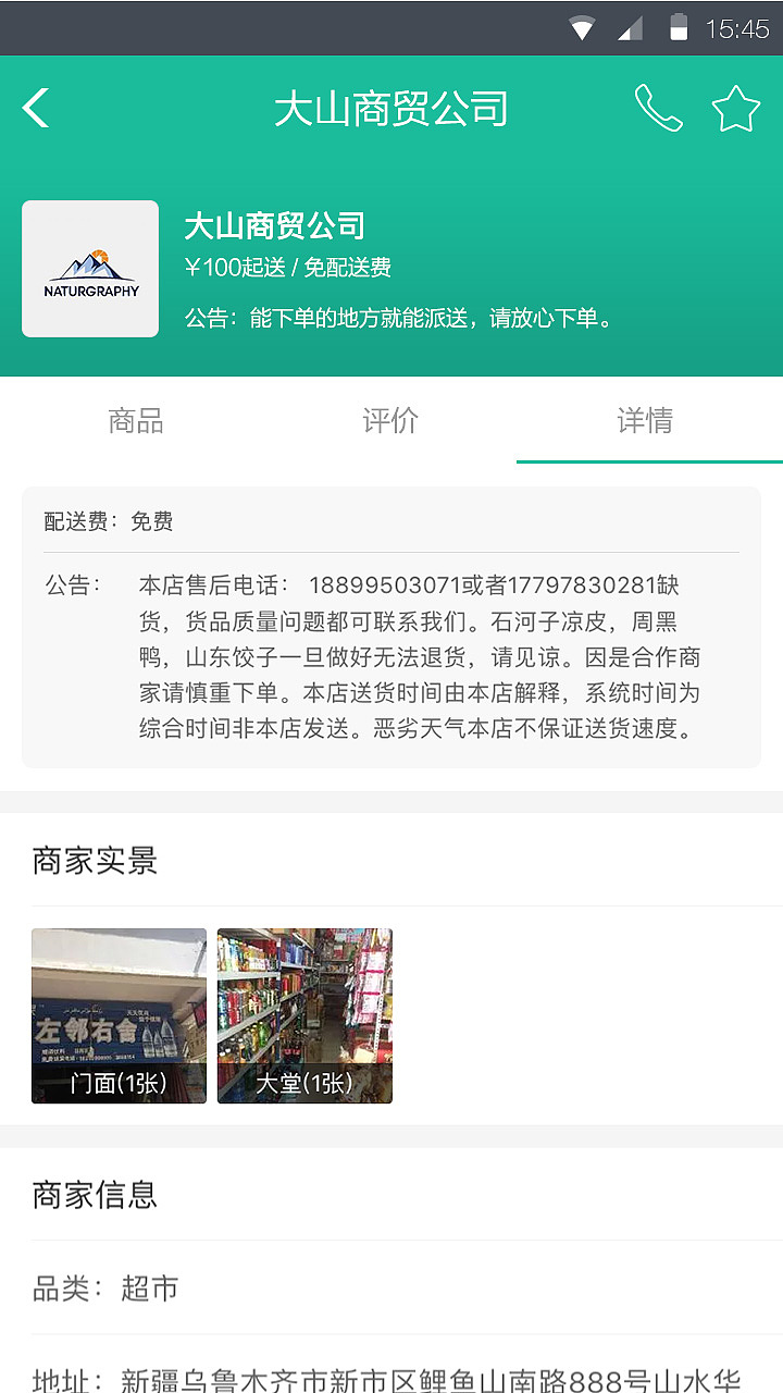 B2F供应链销售系统APP（图ZNzA5Mzg1NzY=） - APP界面 - 站酷设计师王丶较瘦原创素材 - 站酷ZCOOL