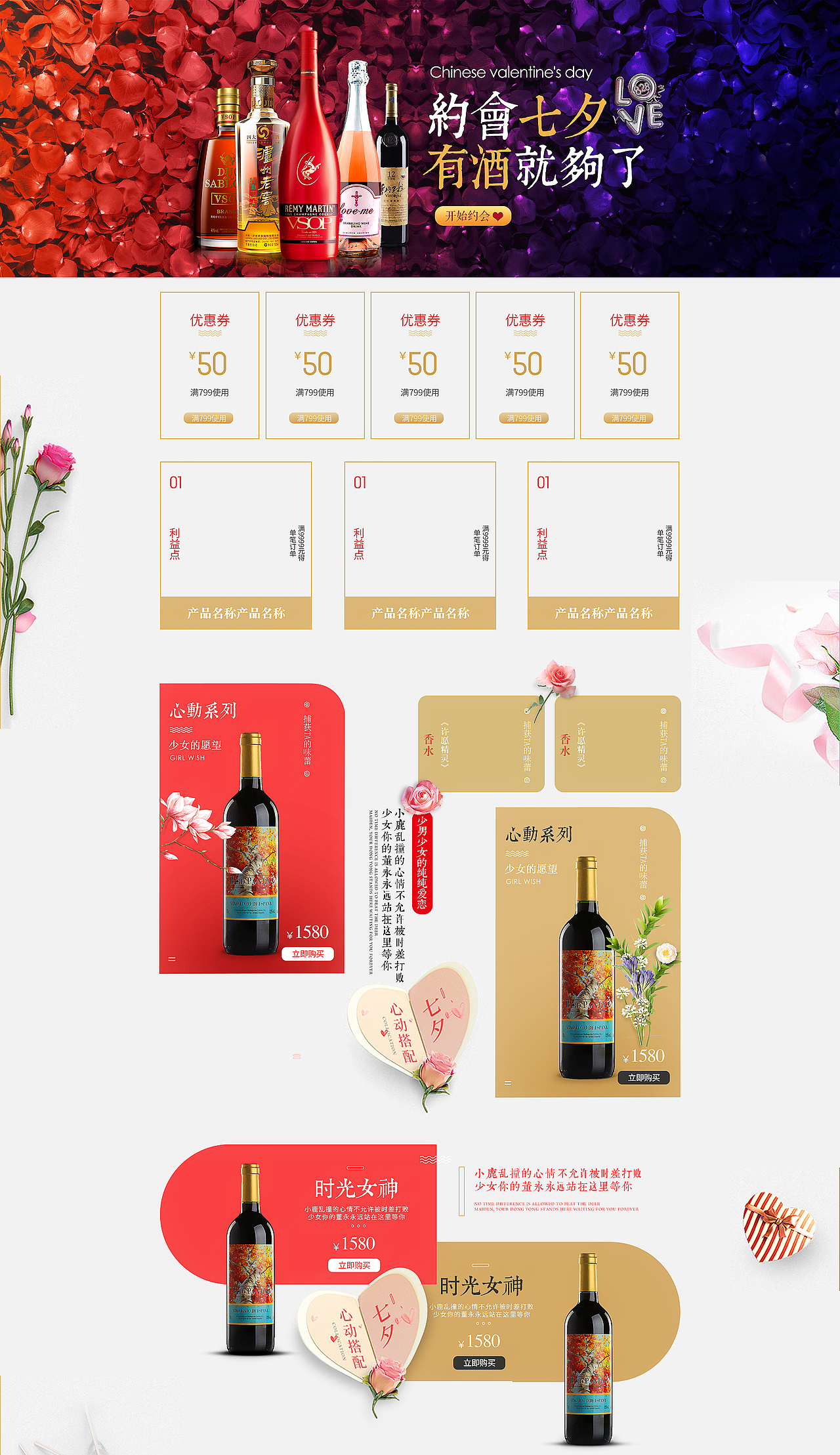 七夕情人节 七巧节 酒和七夕更配（图ZMTI3ODU5OTg0） - 电商 - 站酷设计师酒酿汤圆520原创素材 - 站酷ZCOOL