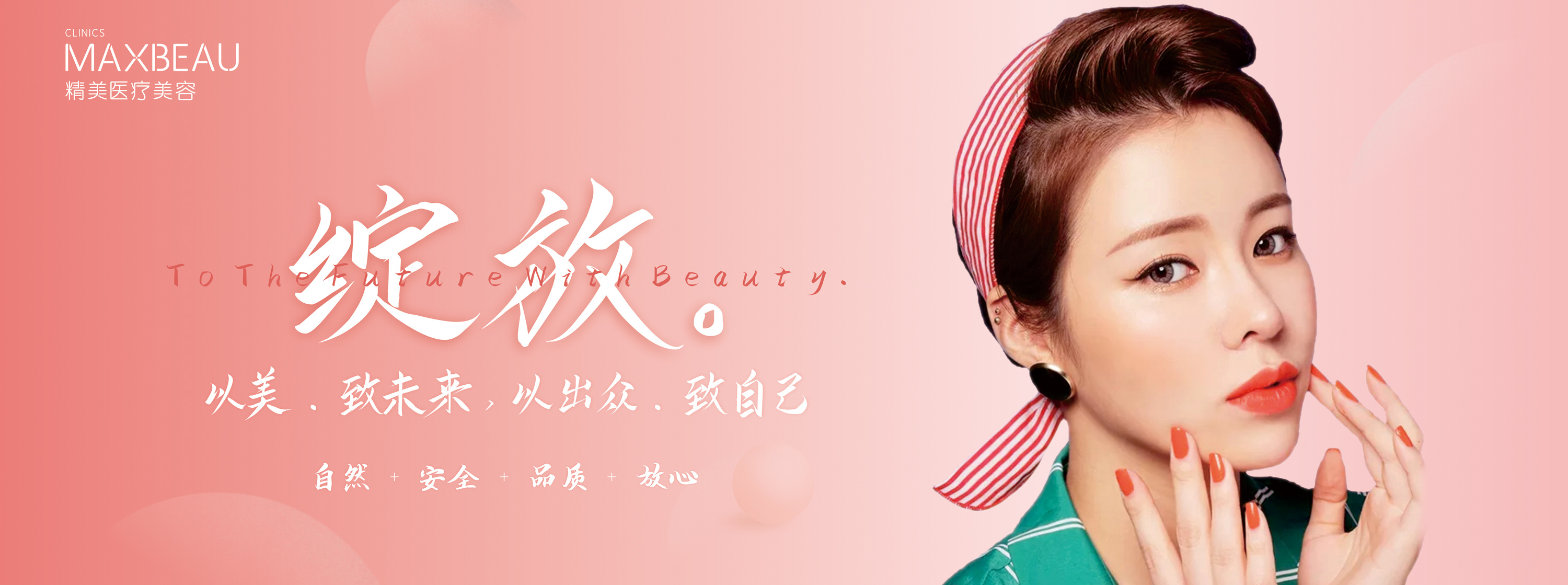 户外灯箱 医美|平面|宣传物料|视觉设霁 - 原创作品 - 站酷 (zcool)