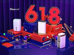 德業(yè)京東618全球購物節(jié)