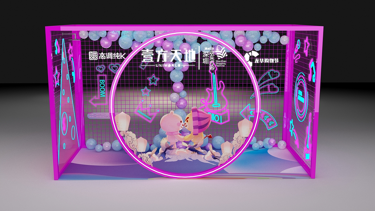 壹方天地七夕舞台