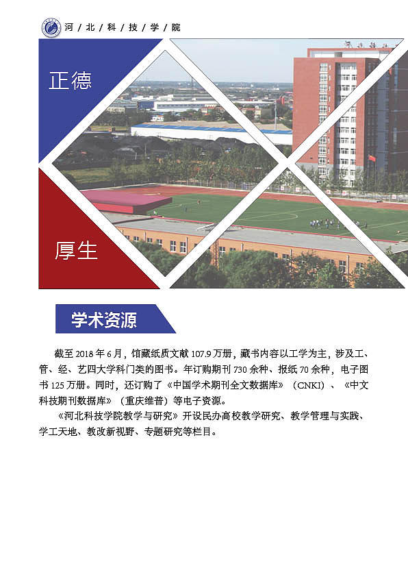 學校宣傳冊（圖ZMjMzNTQ5MjIw） - 宣傳物料 - 站酷設計師茶玖姑涼原創(chuàng)素材 - 站酷ZCOOL