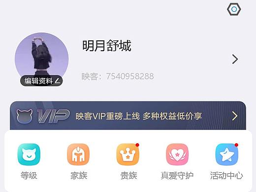 直播app（個人主頁-ZNTMyMDE3NTY=） - APP界面 - 站酷設(shè)計師雙子木目原創(chuàng)素材 - 站酷ZCOOL