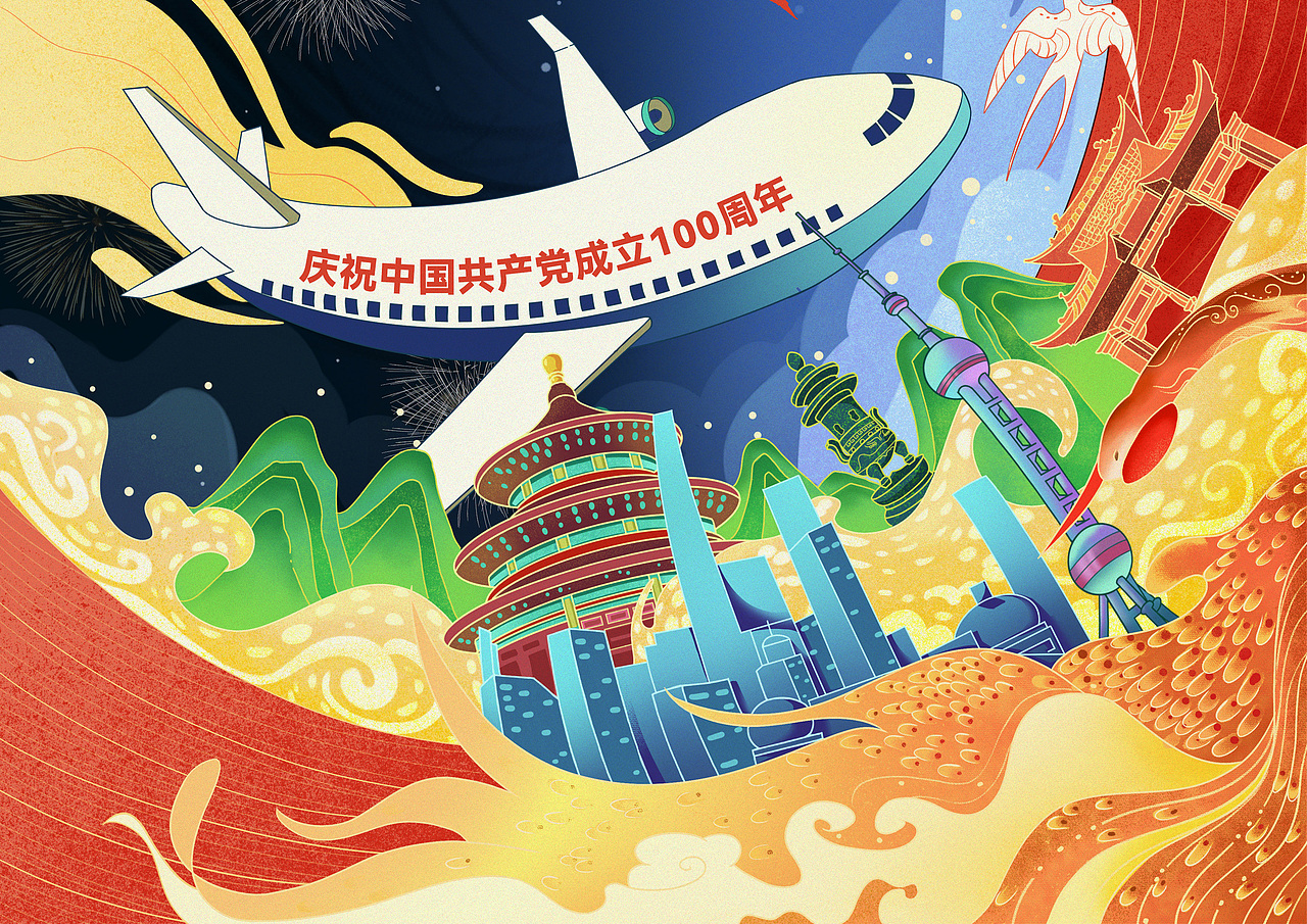 大廣賽-慶祝中國共產(chǎn)黨成立100周年-公益命題（圖ZMjU4NzAwNzgw） - 新銳潮流插畫 - 站酷設(shè)計師一半ban原創(chuàng)素材 - 站酷ZCOOL