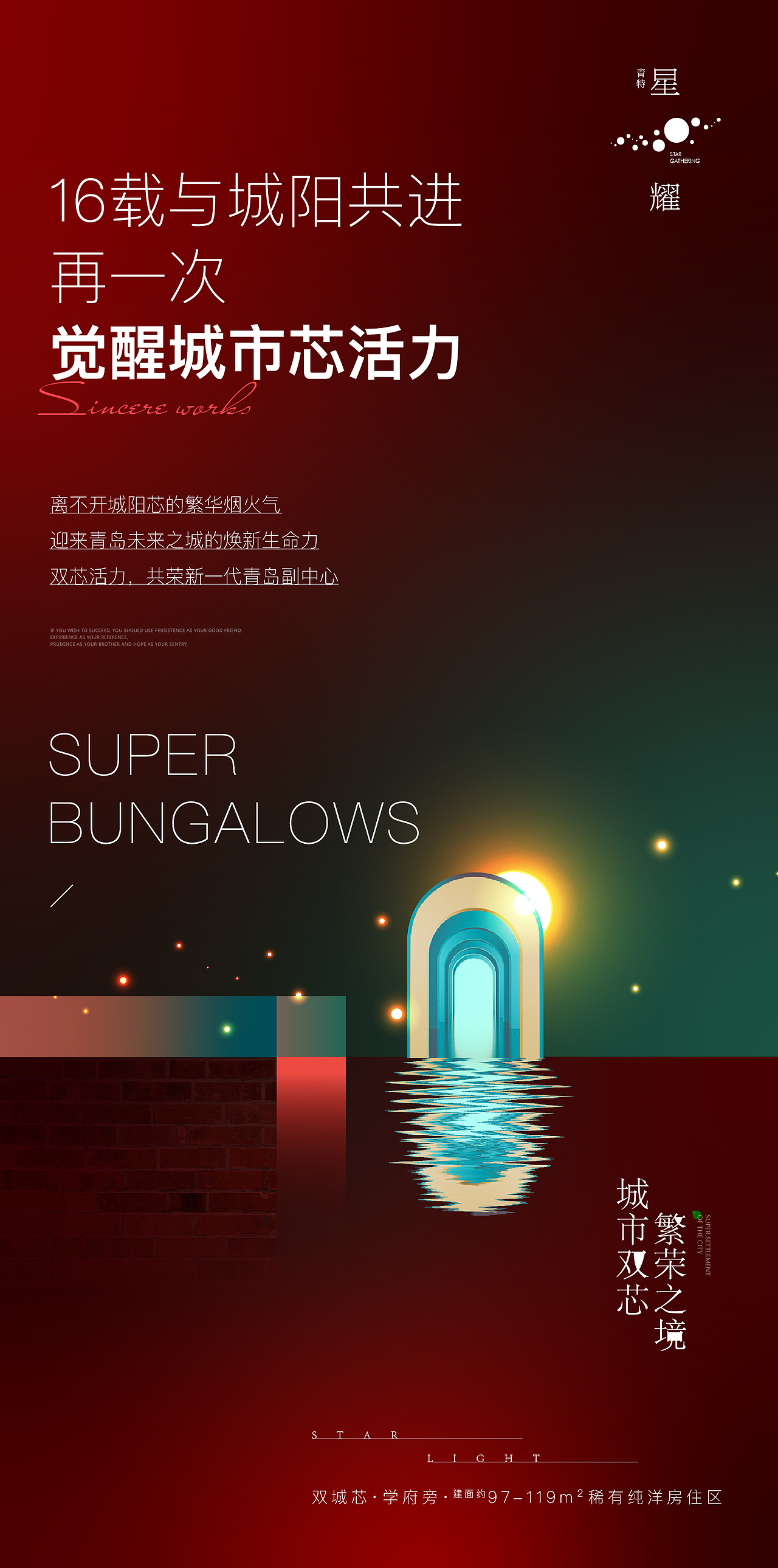 地产提案·青特·星耀（图ZMjYxMjY5Mzg0） - 品牌 - 站酷设计师冰山大面瘫原创素材 - 站酷ZCOOL