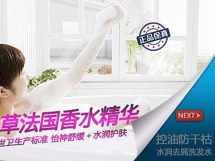 嗨香淘宝店铺手机端首页轮播图