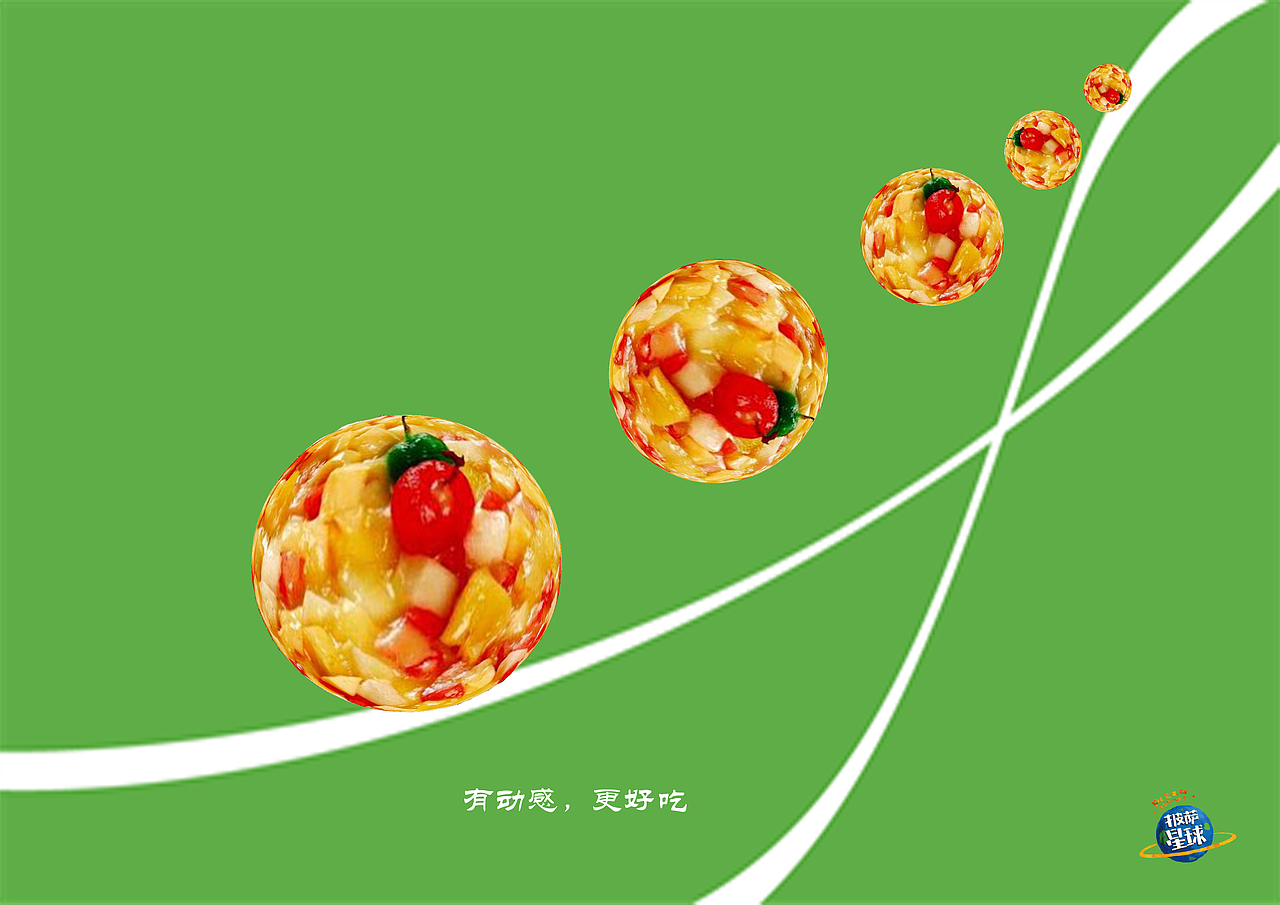 披萨星球 第八届大广赛披萨星球平面类作品 披萨海报 美食招贴 披萨星球大学生广告设计