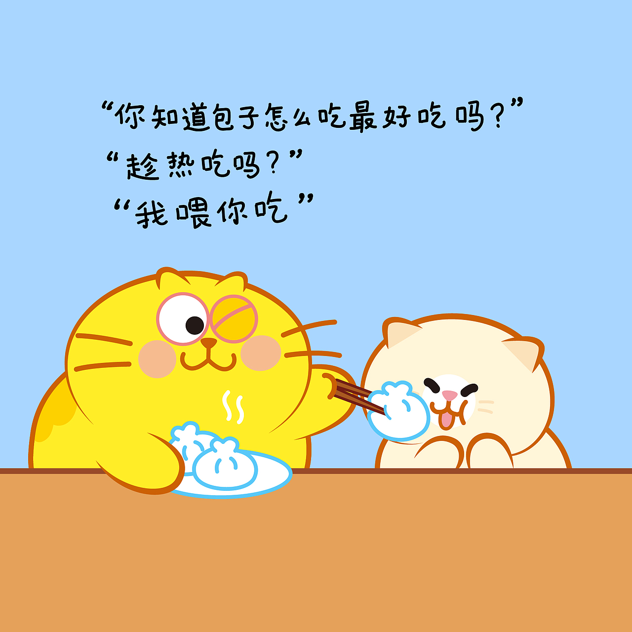 蛋黄猫的土味情话_李纬一-站酷zcool