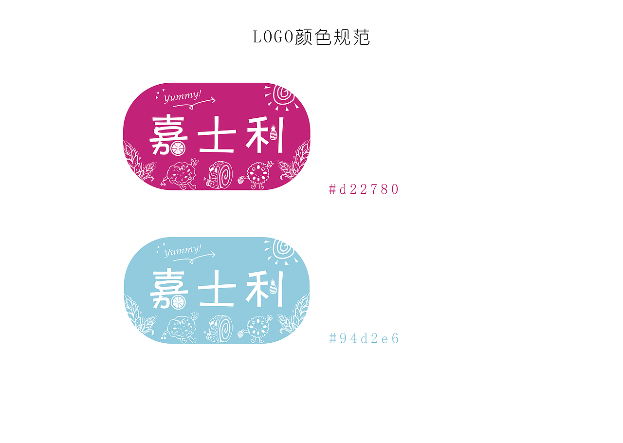 嘉士利品牌VI设计（图ZMTYyNTYzNjEy） - 商业空间设计 - 站酷设计师MOMOKAO原创素材 - 站酷ZCOOL