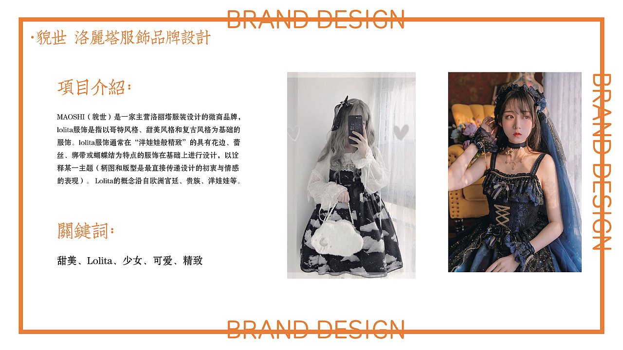 貌世洛丽塔logo设计（图ZMTg1Njg2MjE2） - Logo - 站酷设计师李三更原创素材 - 站酷ZCOOL