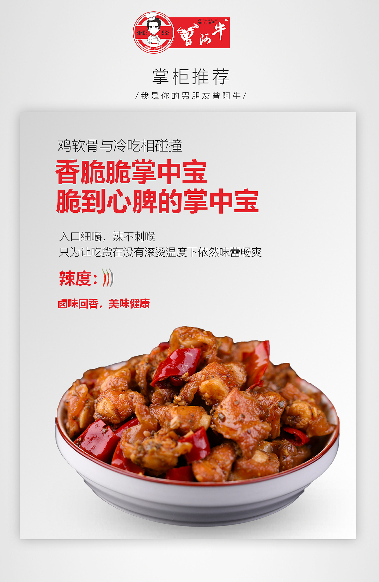 食品单品海报（图ZMjUzMzYzNDY0） - 海报 - 站酷设计师张晚荣原创素材 - 站酷ZCOOL