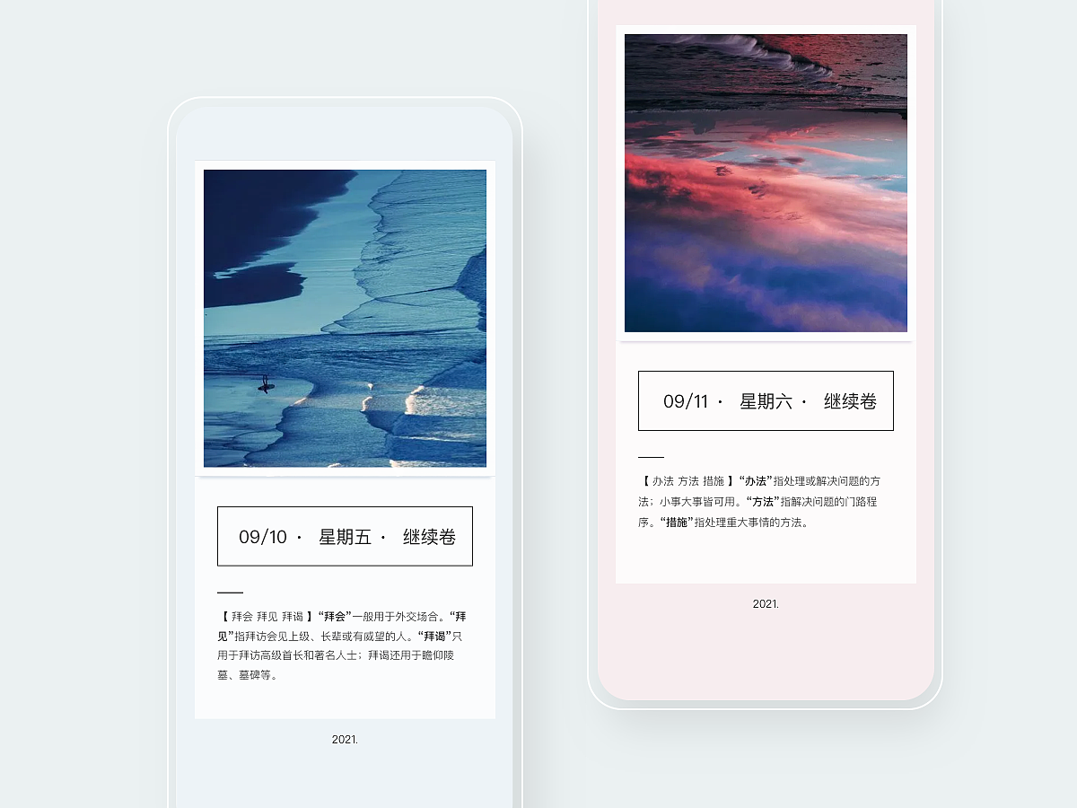 每日一簽（圖ZMjgxMDExODA0） - 閃屏/壁紙 - 站酷設(shè)計(jì)師風(fēng)荷宿雨原創(chuàng)素材 - 站酷ZCOOL