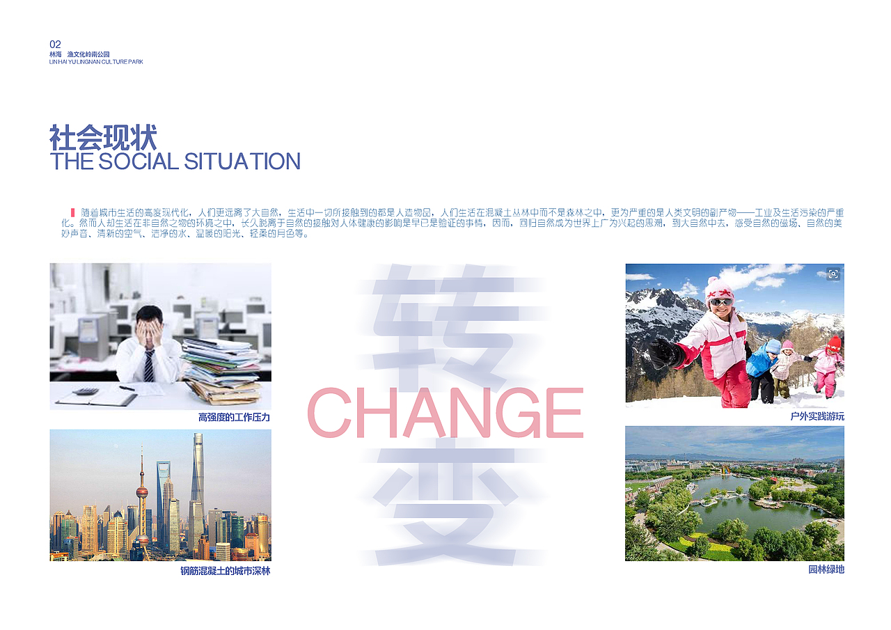 城市公园（图ZODA1NTcwNjg=） - 景观设计 - 站酷设计师惠州屋檐猪原创素材 - 站酷ZCOOL