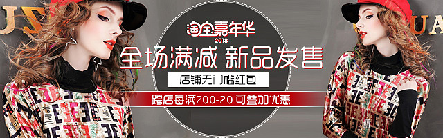 女装钻展,钻展