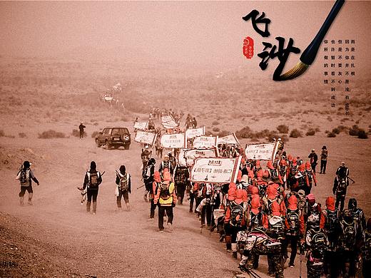 沙漠戈壁风采