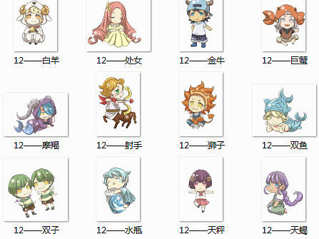 【原创】12星座Q版角色设计
