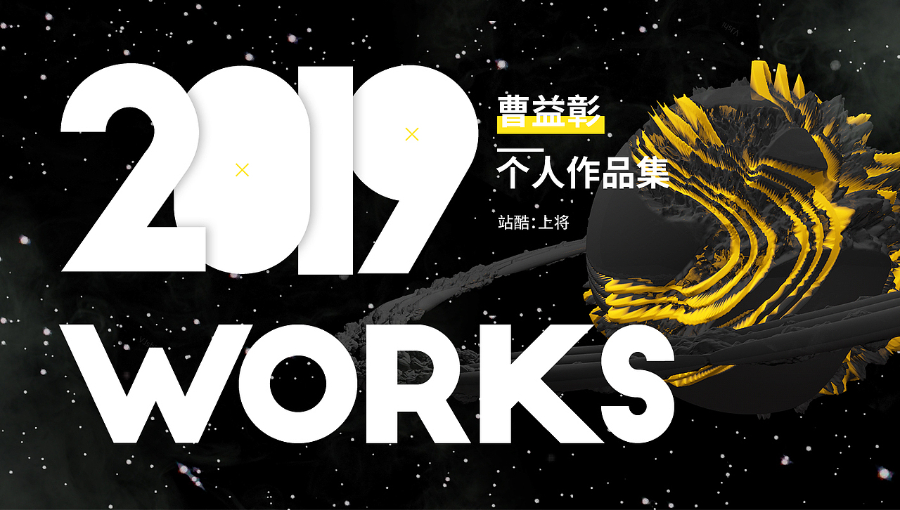 2019个人作品集（图ZMTc0MTU5Mjc2） - 海报 - 站酷设计师上将原创素材 - 站酷ZCOOL