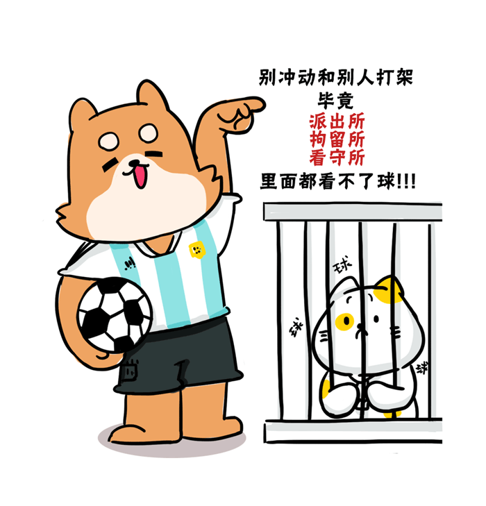 多鱼小剧场第五十六话:你不知道的世界杯