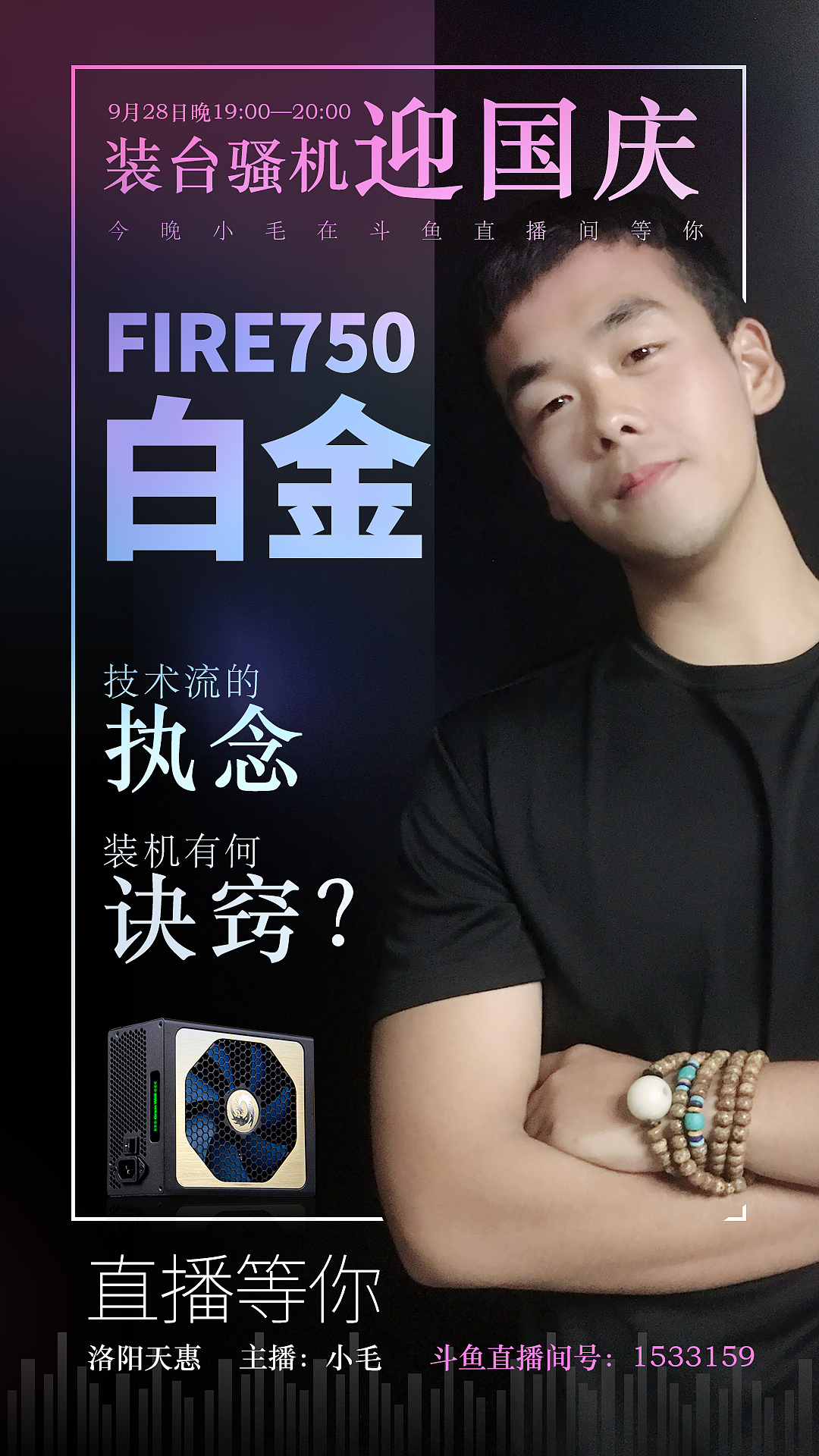 直播海报（图ZMTMwMjY1MDI4） - 海报 - 站酷设计师Z13403863原创素材 - 站酷ZCOOL
