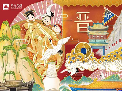【插画】故宫文创山西展手绘kv