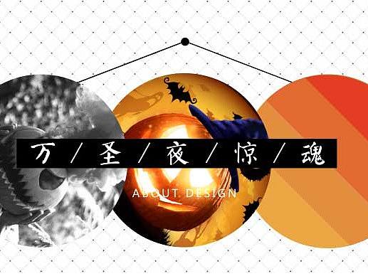 风格奇幻的万圣节精美模板推荐