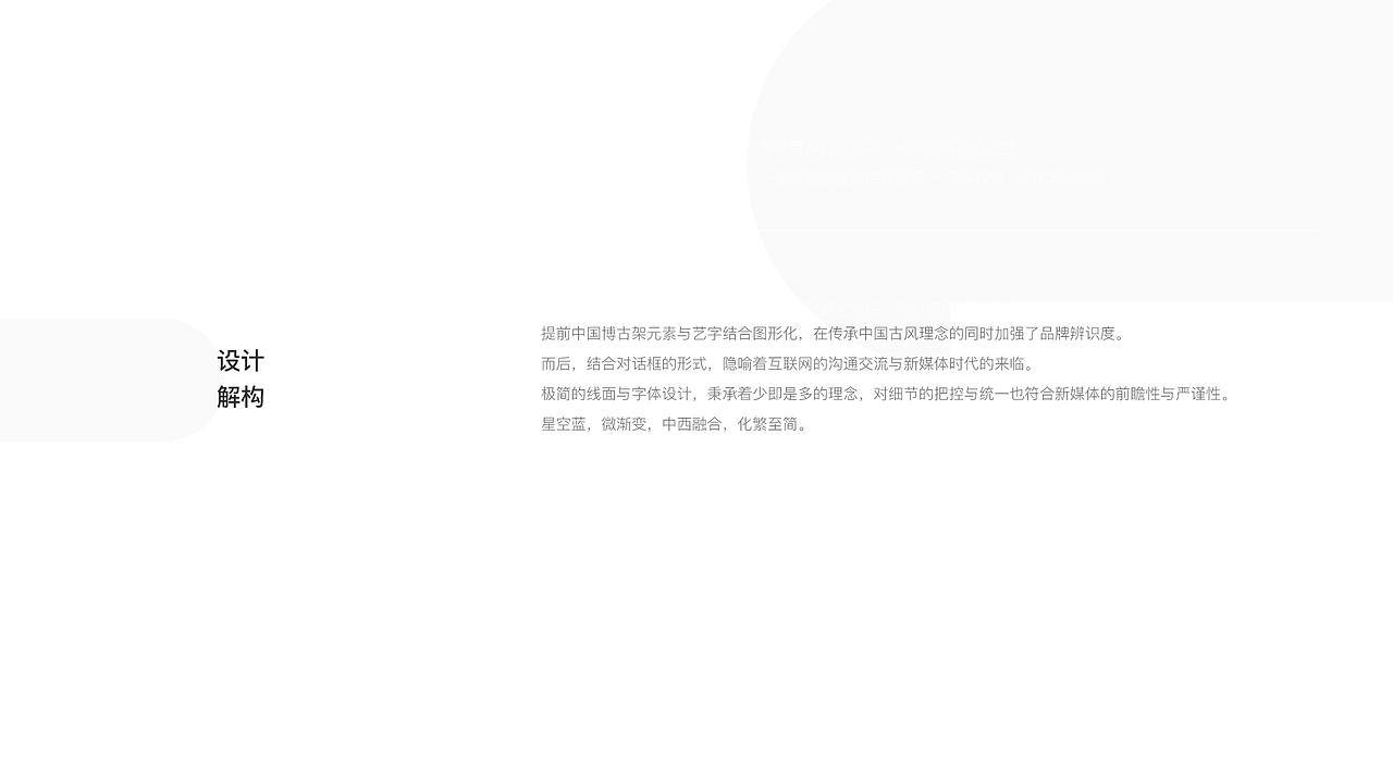 艺库传媒 | 品牌识别设计（图ZMTc0NjM1MDA4） - 品牌 - 站酷设计师PoppinYoung原创素材 - 站酷ZCOOL