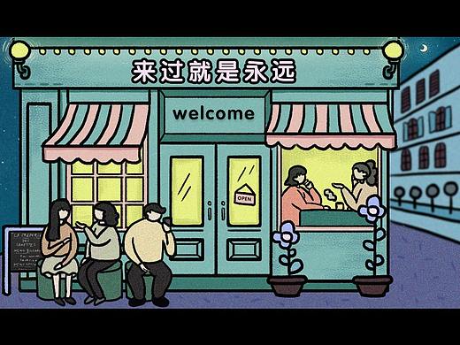 插画设计《来过就是永远》