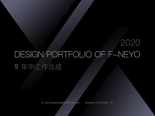 2020年中工作总结