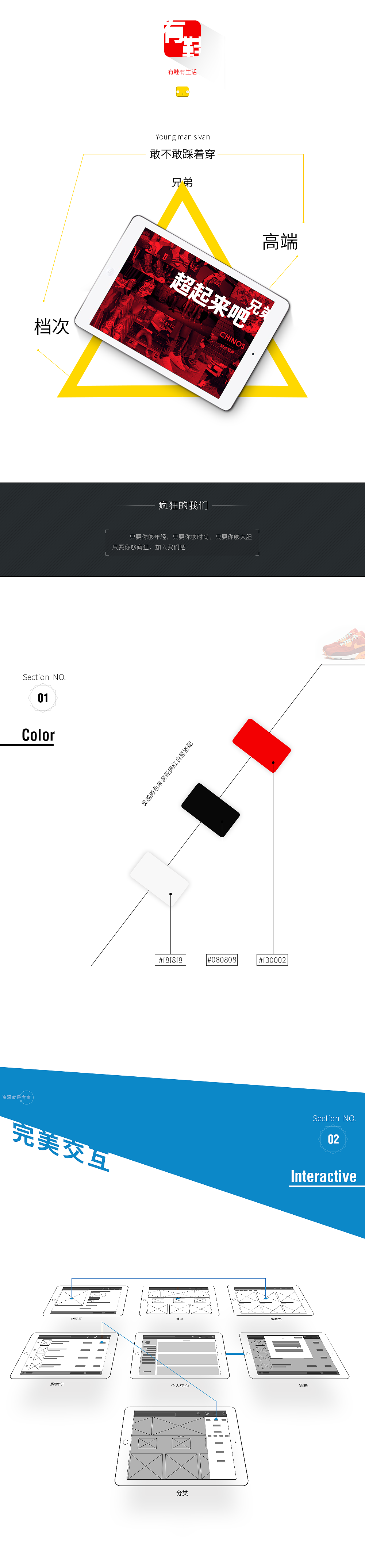《有鞋》一款潮鞋的APP（图ZMzM4Njc2MzI=） - APP界面 - 站酷设计师niwenhong原创素材 - 站酷ZCOOL