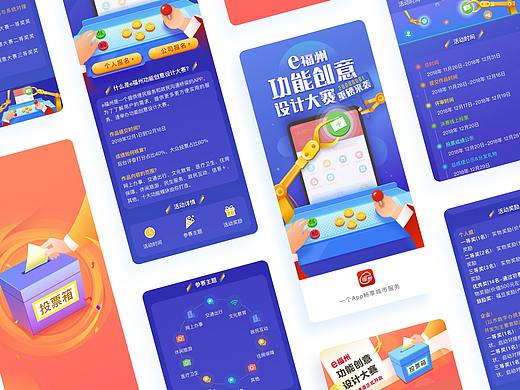 创意大赛h5