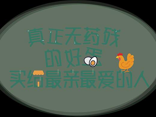 字体设计
