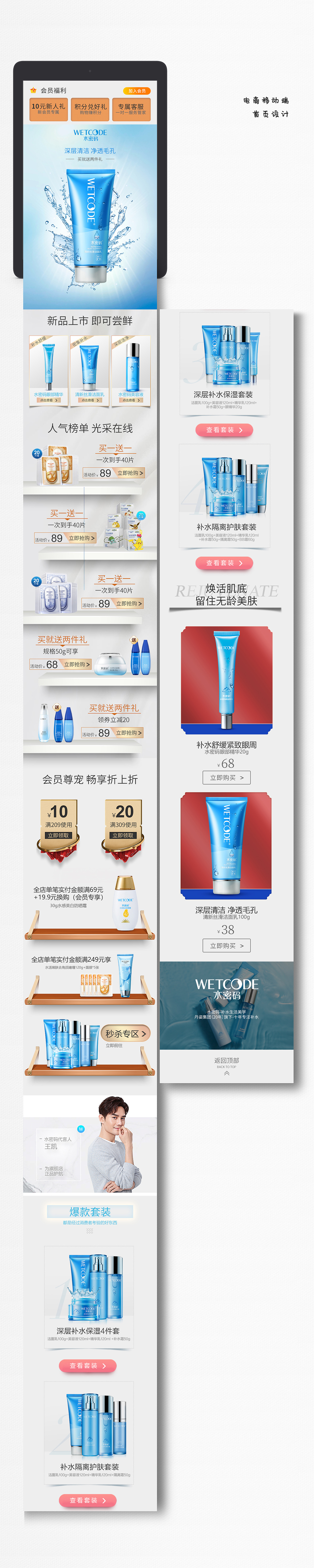 作品集（图ZMjI2MjM1OTQw） - 电商 - 站酷设计师马辣小龙虾原创素材 - 站酷ZCOOL