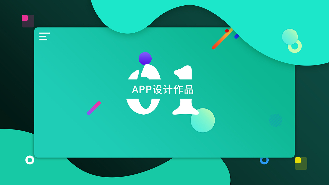 个人作品集（图ZMjMwMDU0ODg4） - 其他UI - 站酷设计师满目_星河原创素材 - 站酷ZCOOL
