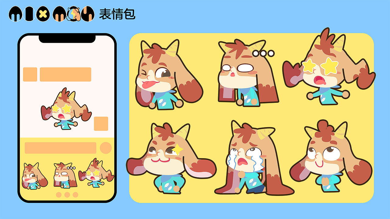 「MIXMON」从二维到三维再到实体化的设计全记录（图ZMjM0NzkxMTY4） - 品牌 - 站酷设计师西西Simon原创素材 - 站酷ZCOOL