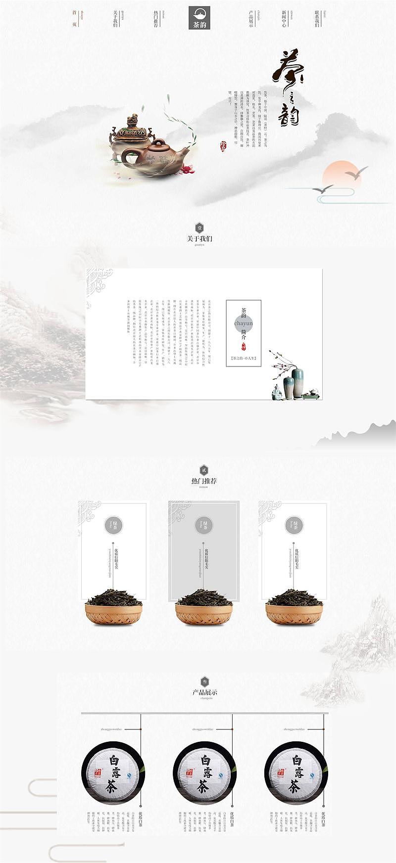 网页（图ZMjc2MzQzMjgw） - 企业官网 - 站酷设计师Z668747751原创素材 - 站酷ZCOOL