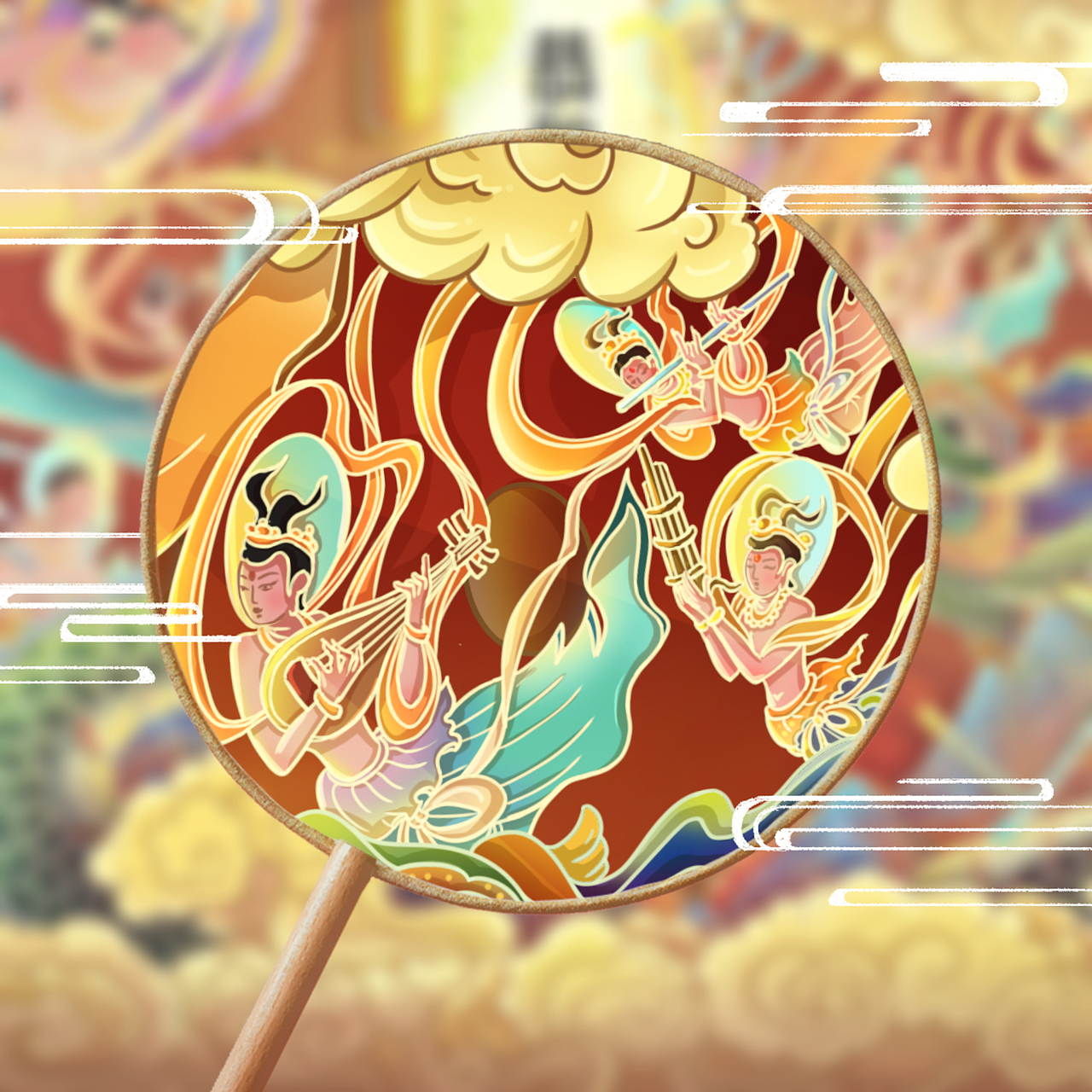 恭贺新春 龙年大吉