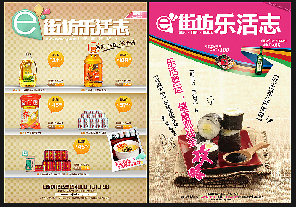 画册页集合（图ZNzQ3MjU0OA==） - 其他平面 - 站酷设计师bigtooth原创素材 - 站酷ZCOOL