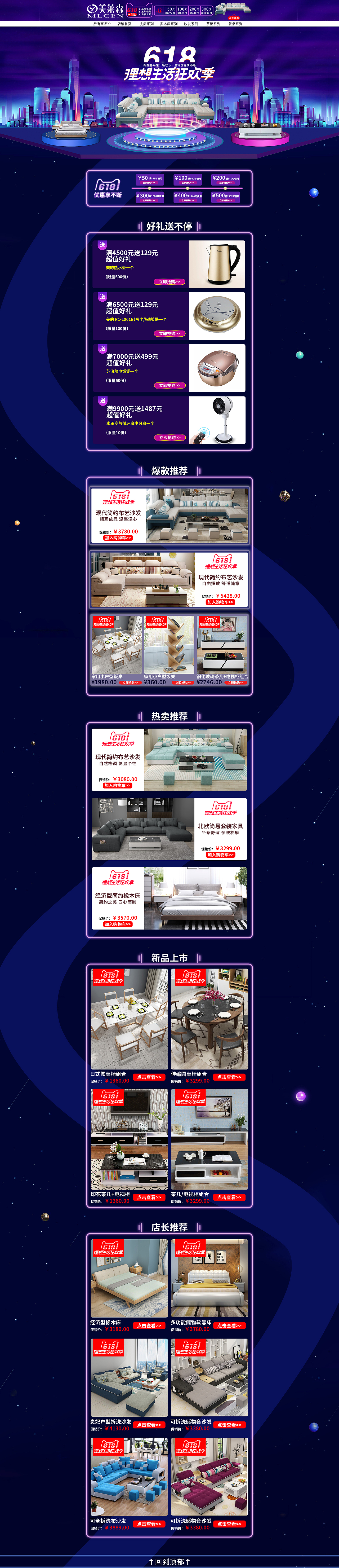 我的家具作品合集（图ZMTIwNjQwMjQw） - 海报 - 站酷设计师雨后落幕的心情原创素材 - 站酷ZCOOL