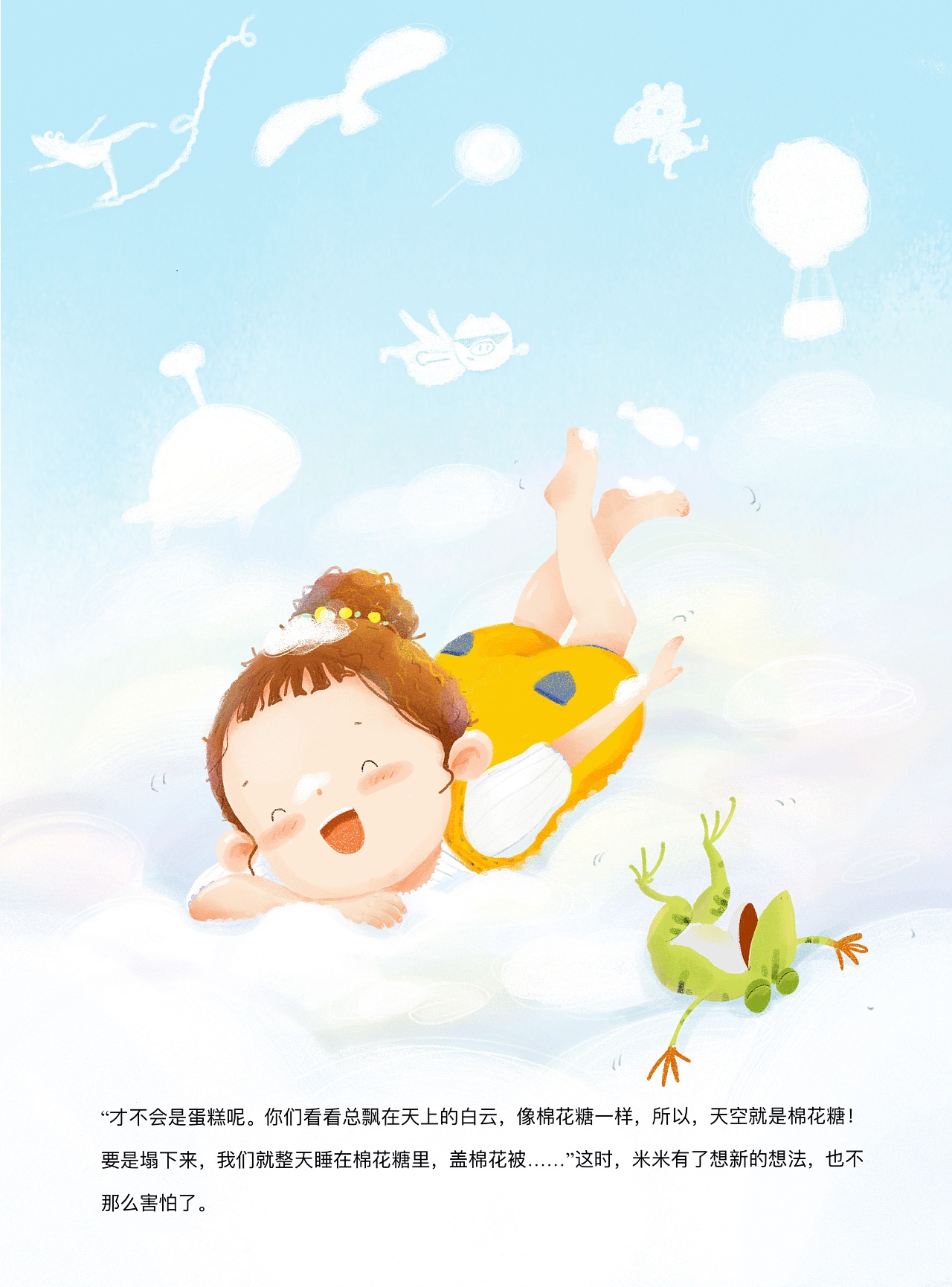 意林期刊第7期|插画|儿童插画|鱼丸插画 - 原创作品 - 站酷 (zcool)