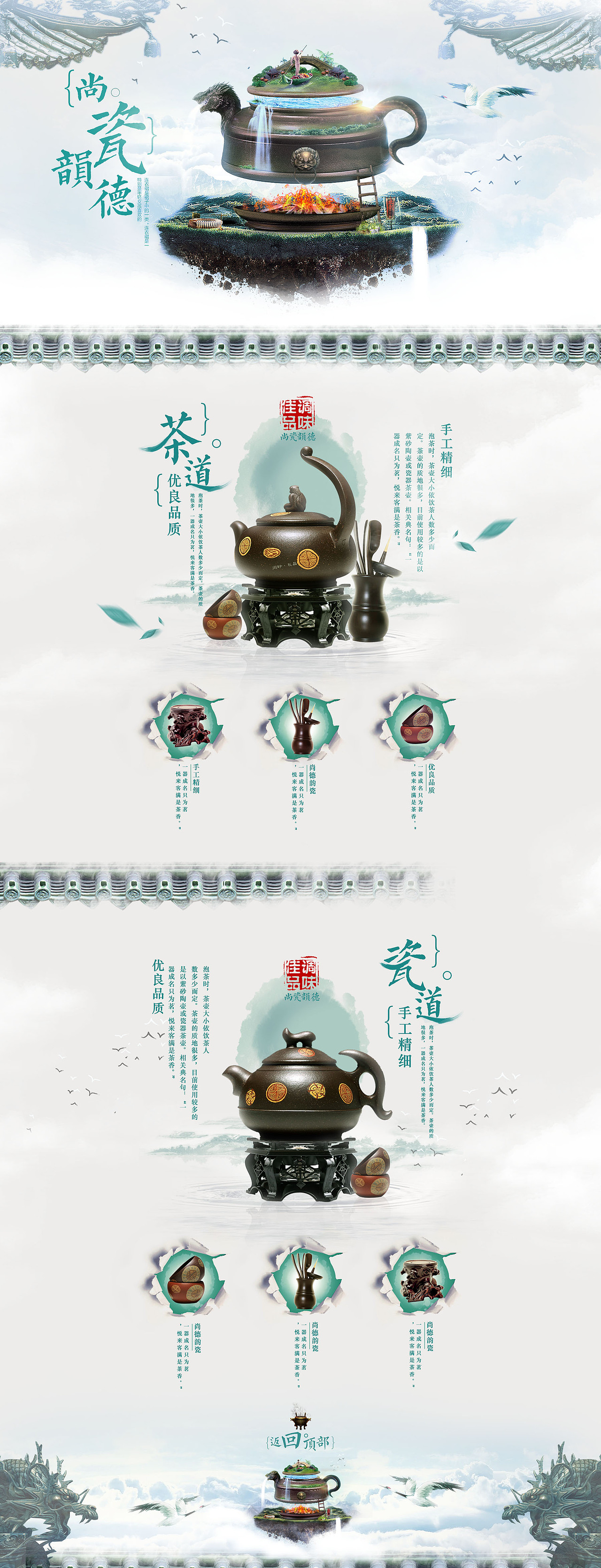 专题页面分享（图ZMTM3ODMzMDc2） - 企业官网 - 站酷设计师Chr1ssie原创素材 - 站酷ZCOOL
