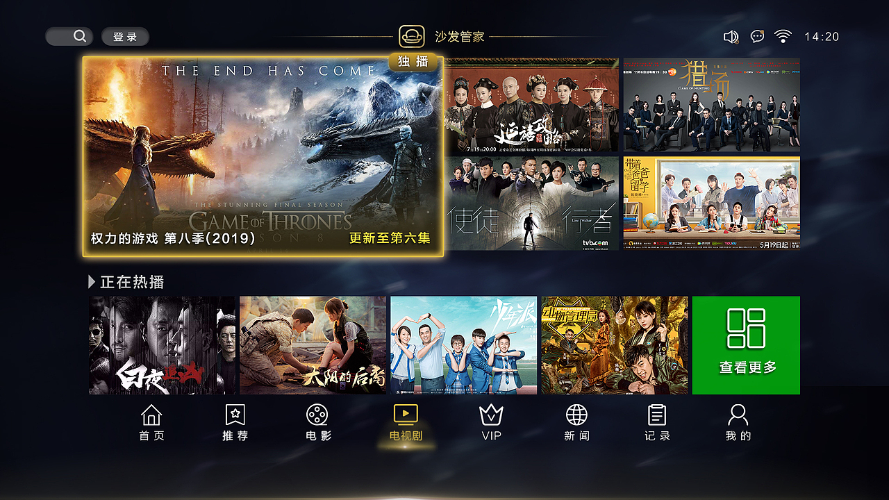 【多媒体界面】电视（图ZMjEzNTI5MDA0） - 软件界面 - 站酷设计师情書豇原创素材 - 站酷ZCOOL